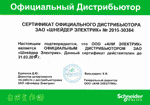 сертификат Schneider Electric